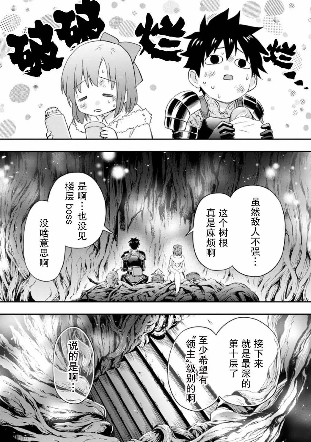 第38话