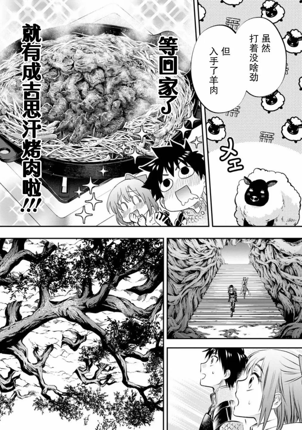 第38话