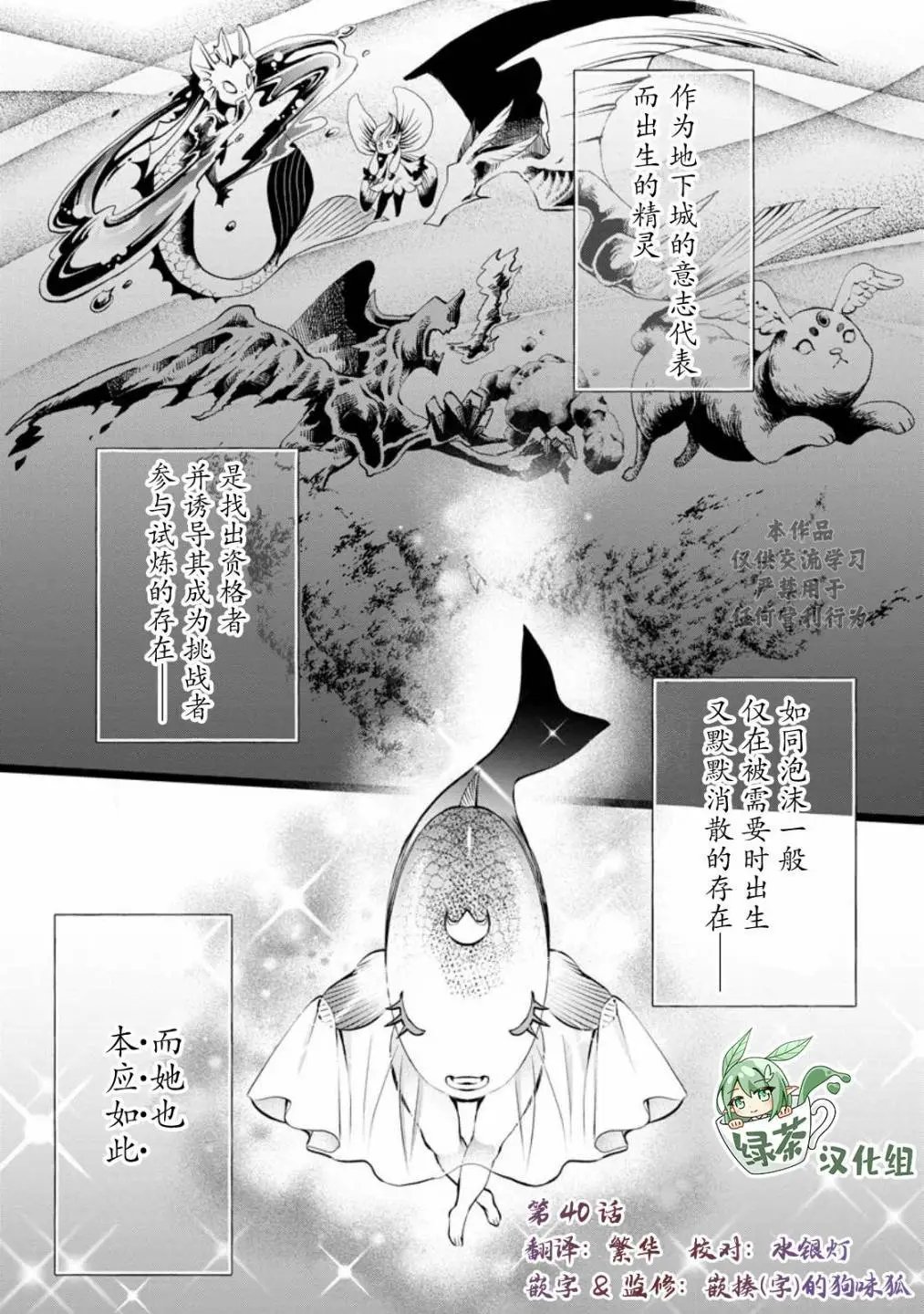 第40话