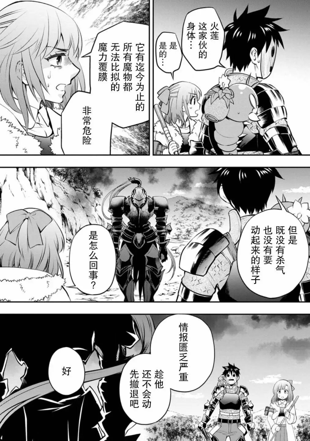 第40话