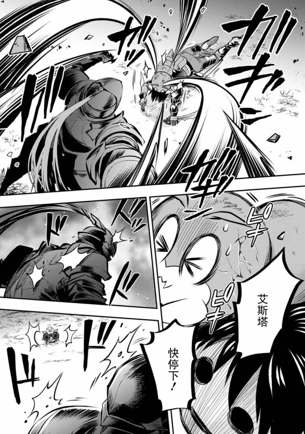 第40话