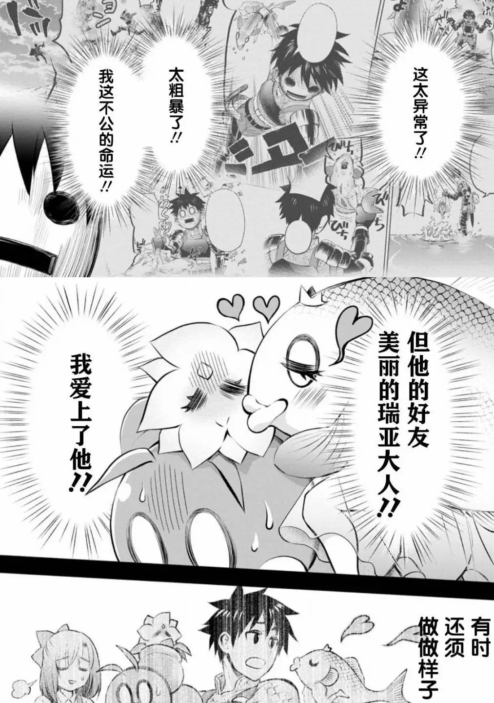 第40话