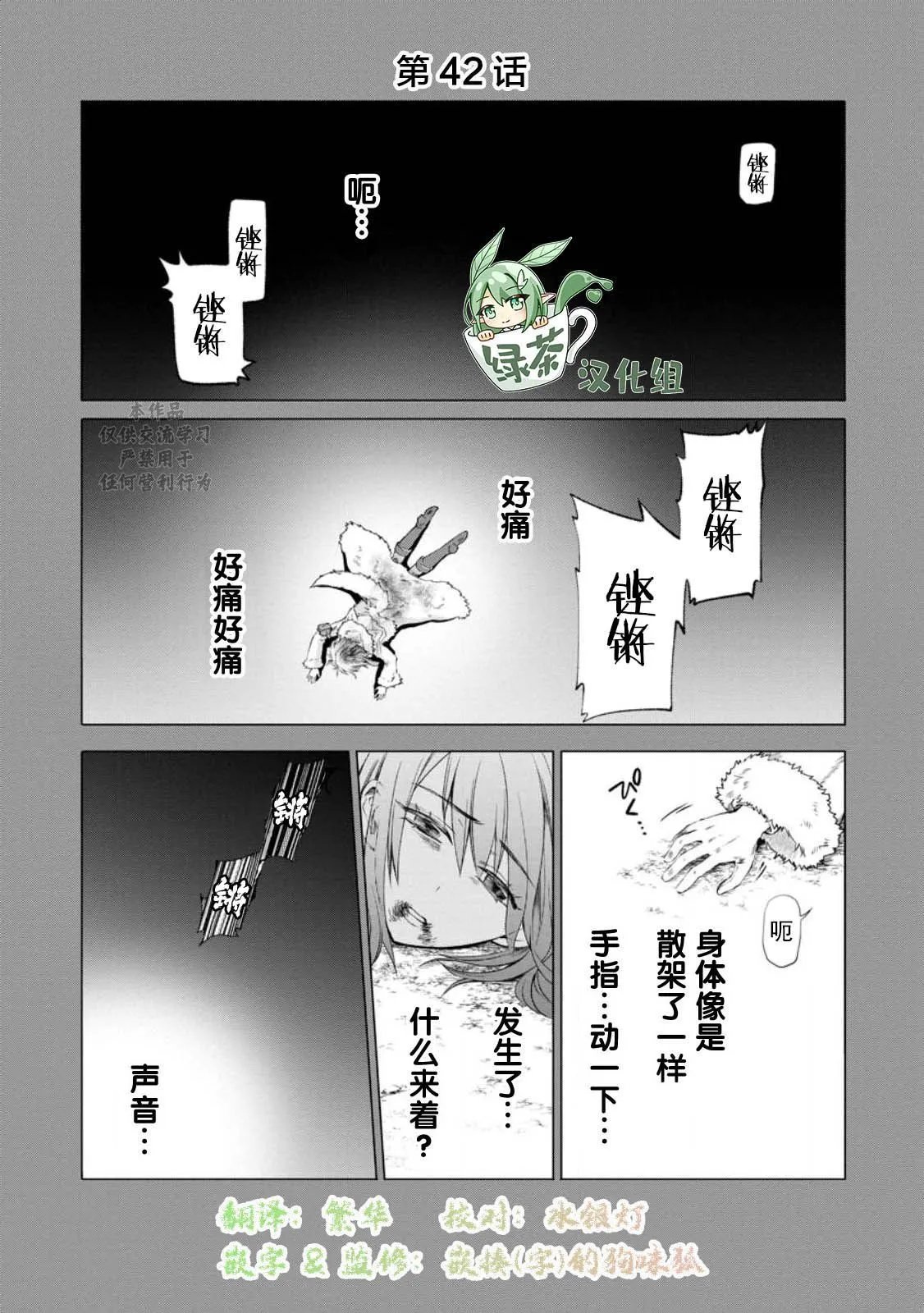 第42话