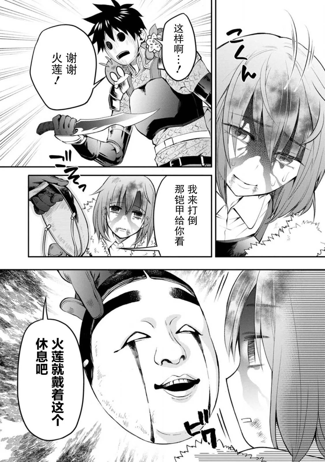 第42话