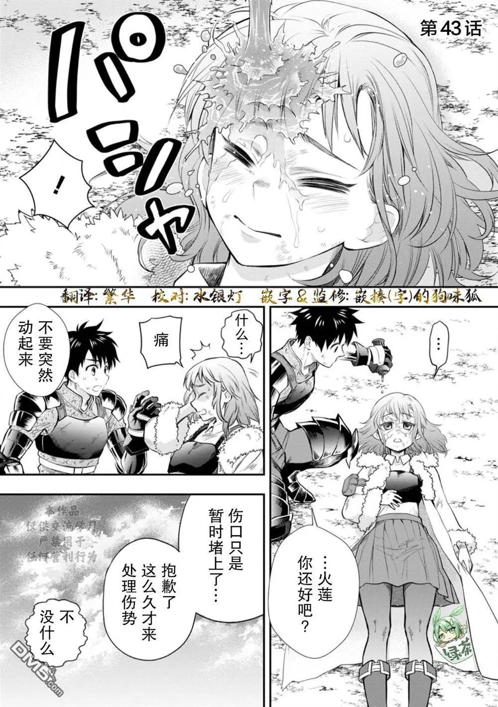 第43话