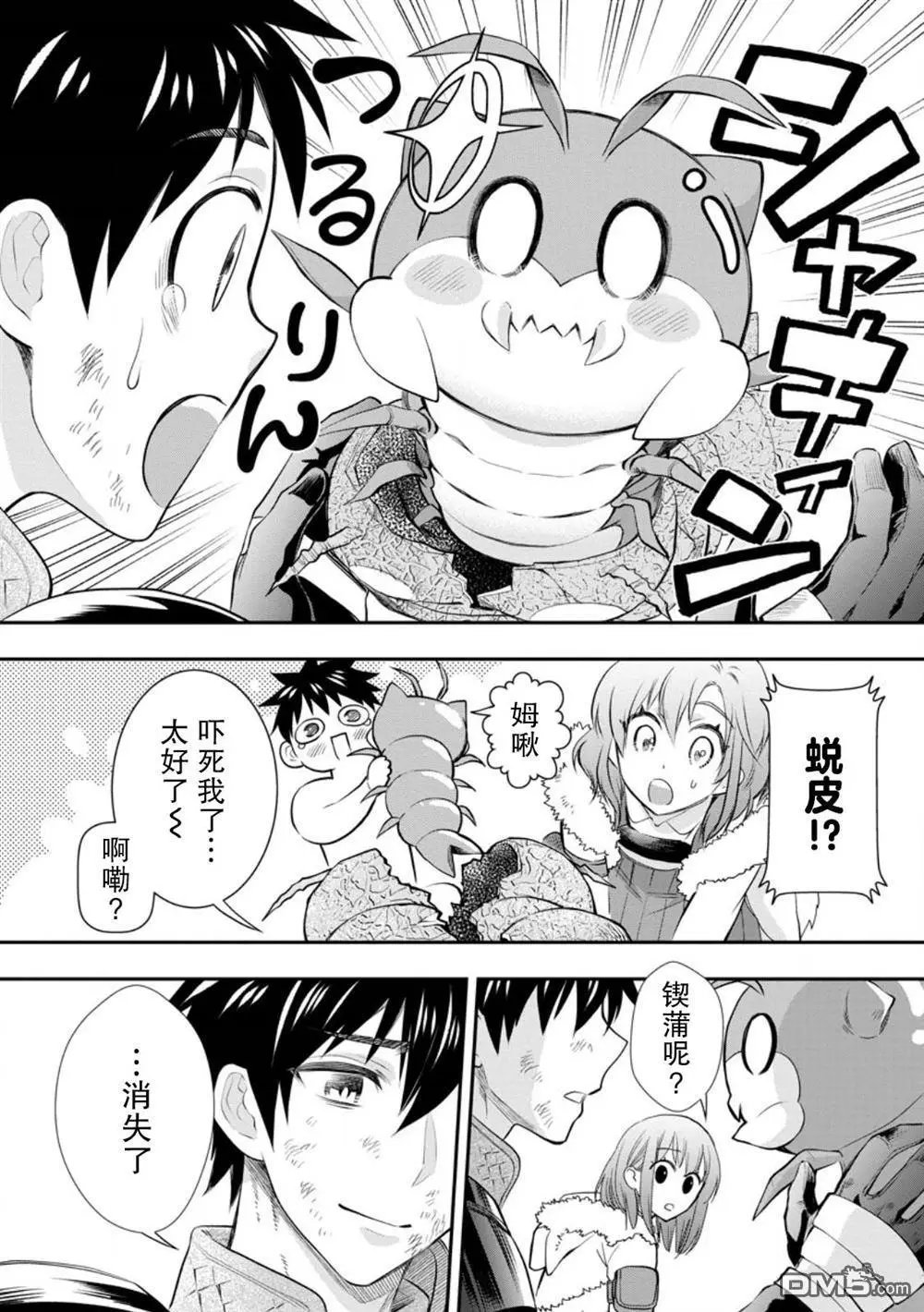 第43话
