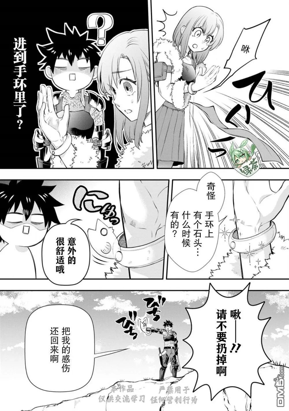 第43话