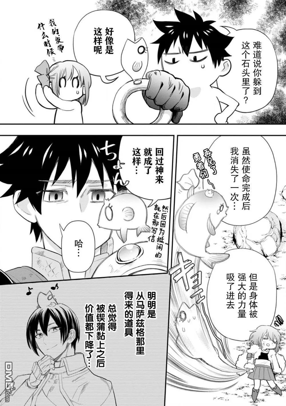 第43话