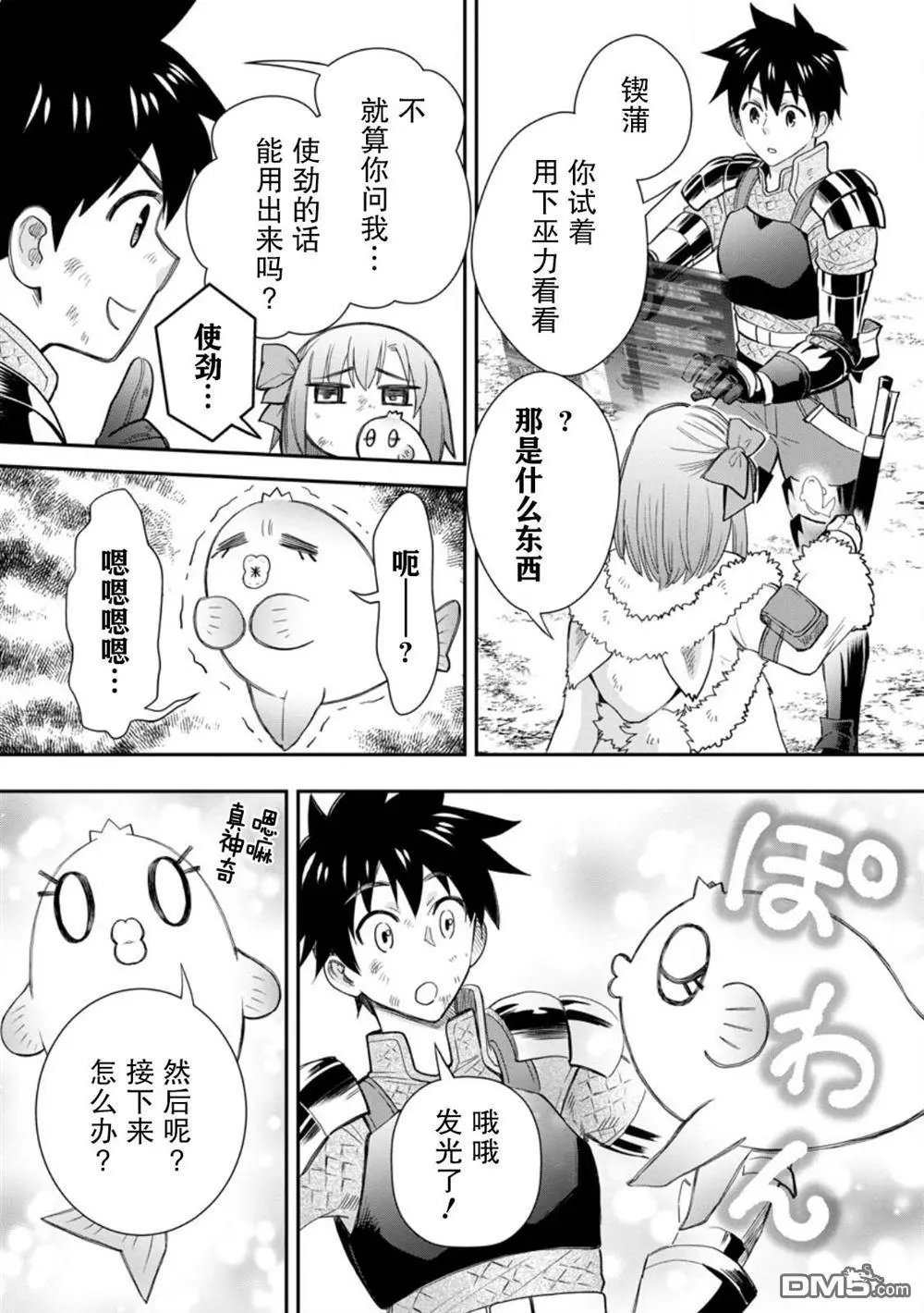 第43话