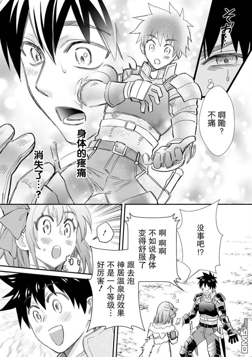 第43话