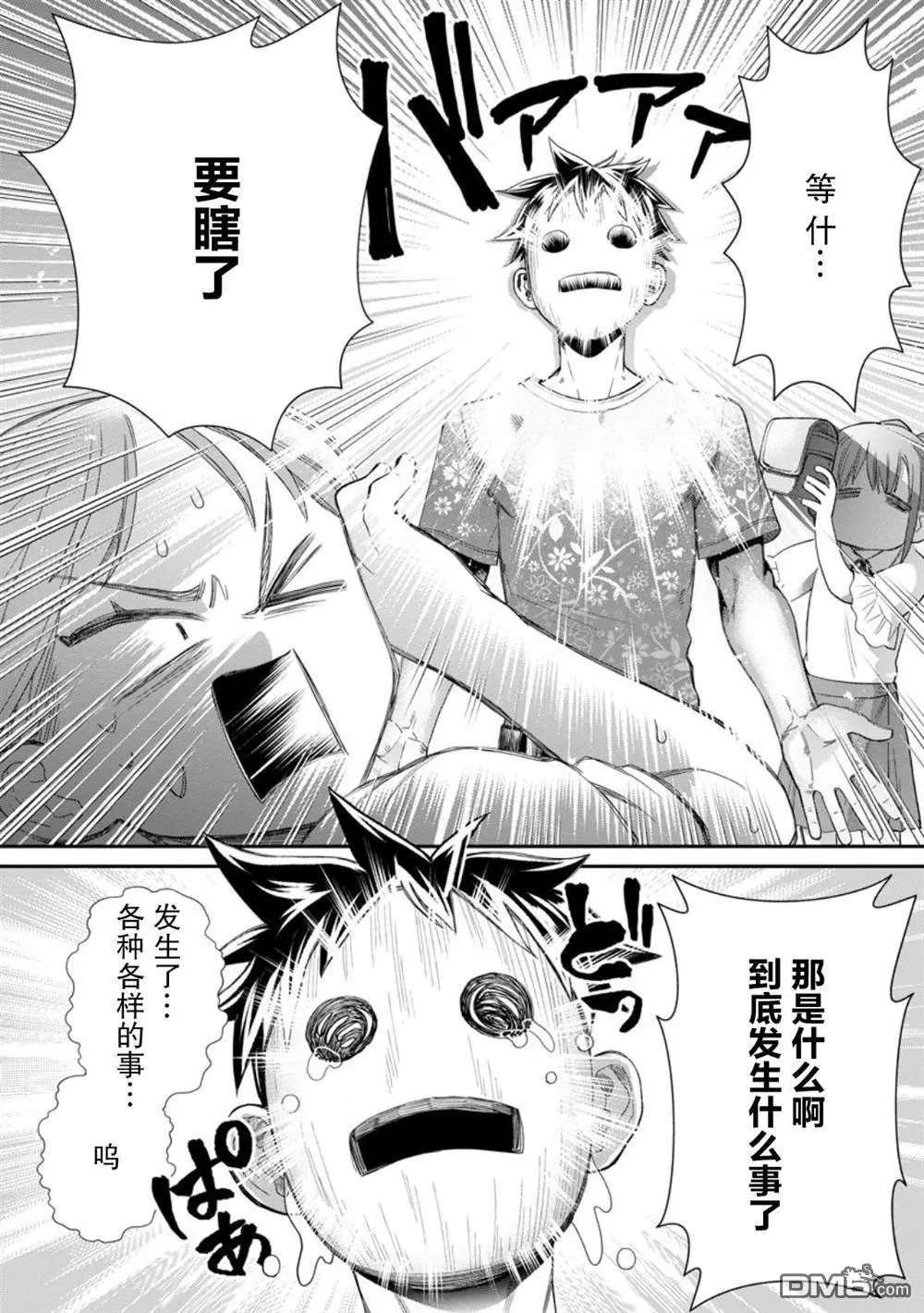 第43话