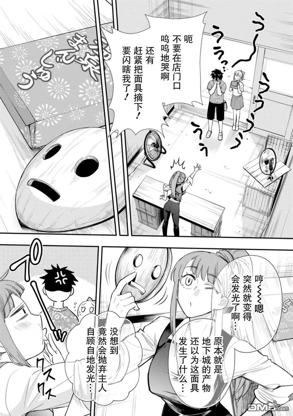 第43话