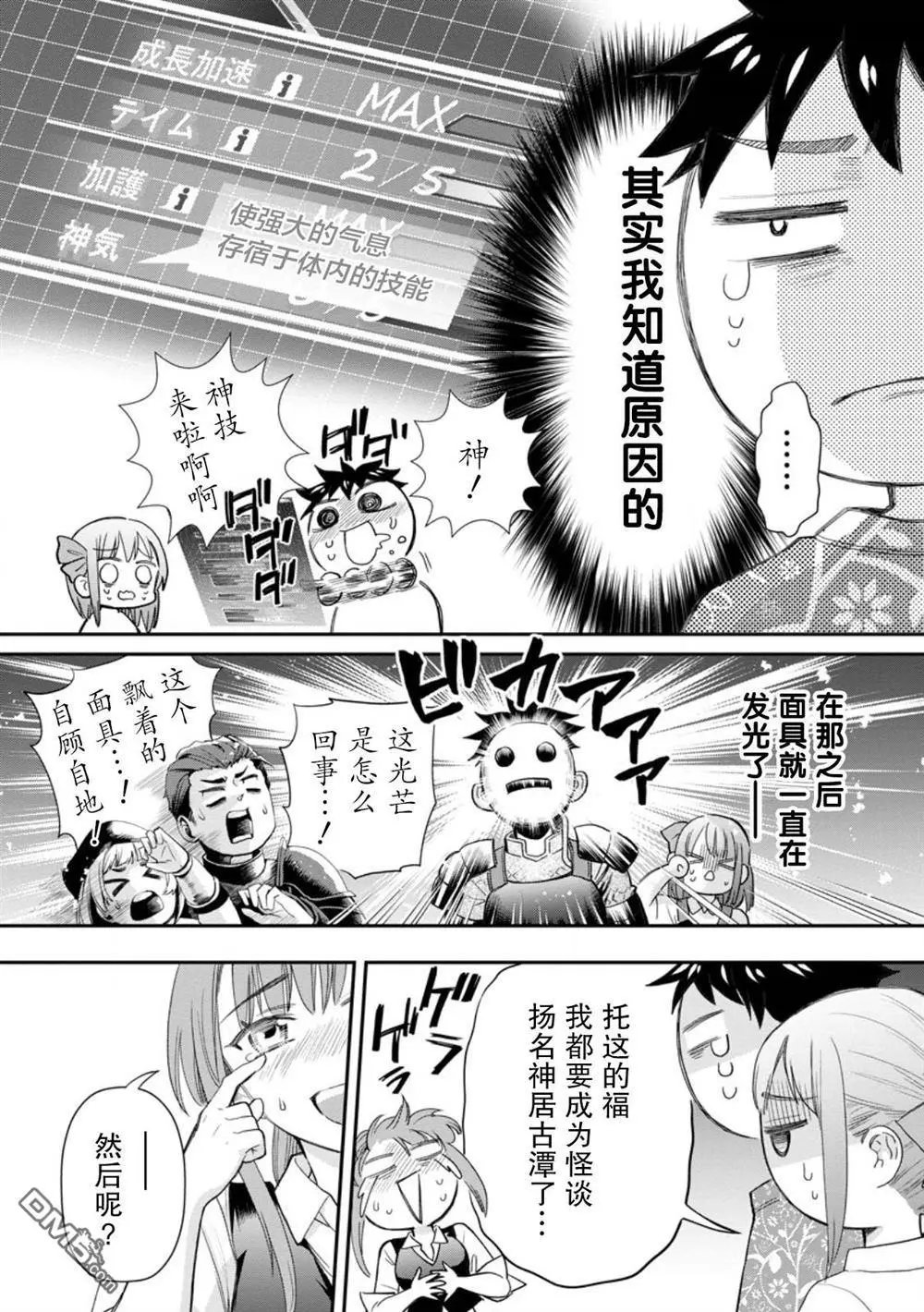 第43话