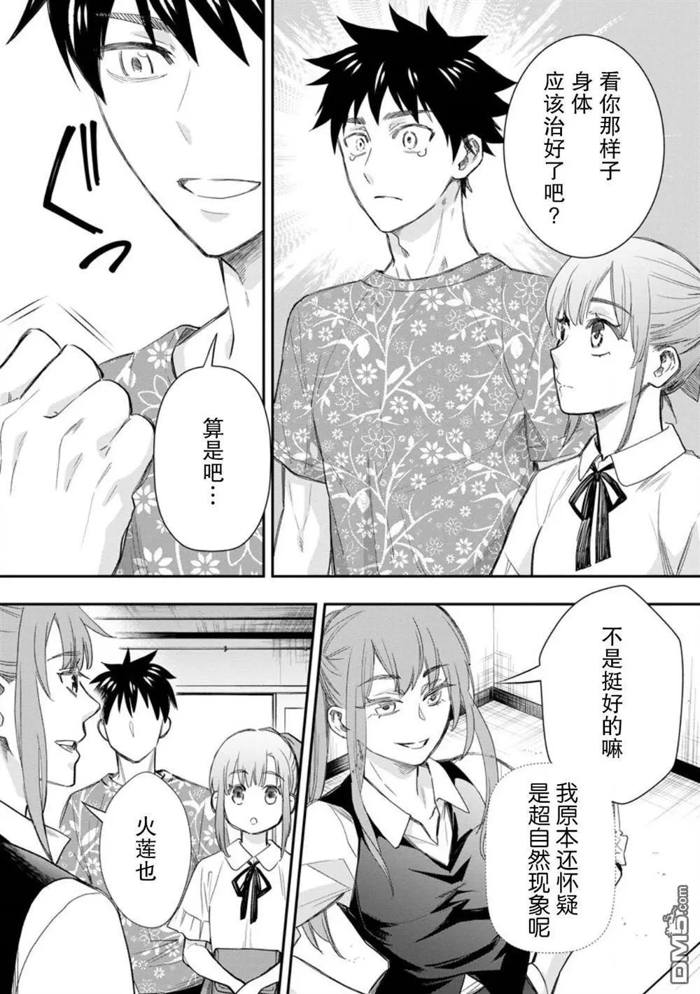 第43话