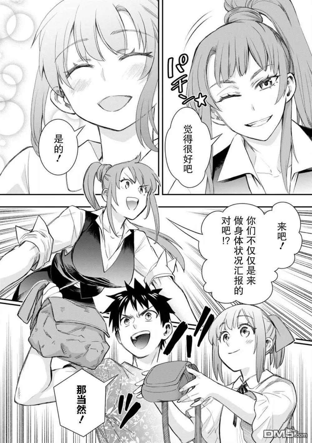 第43话