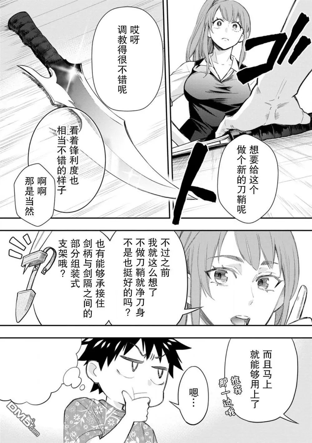 第43话