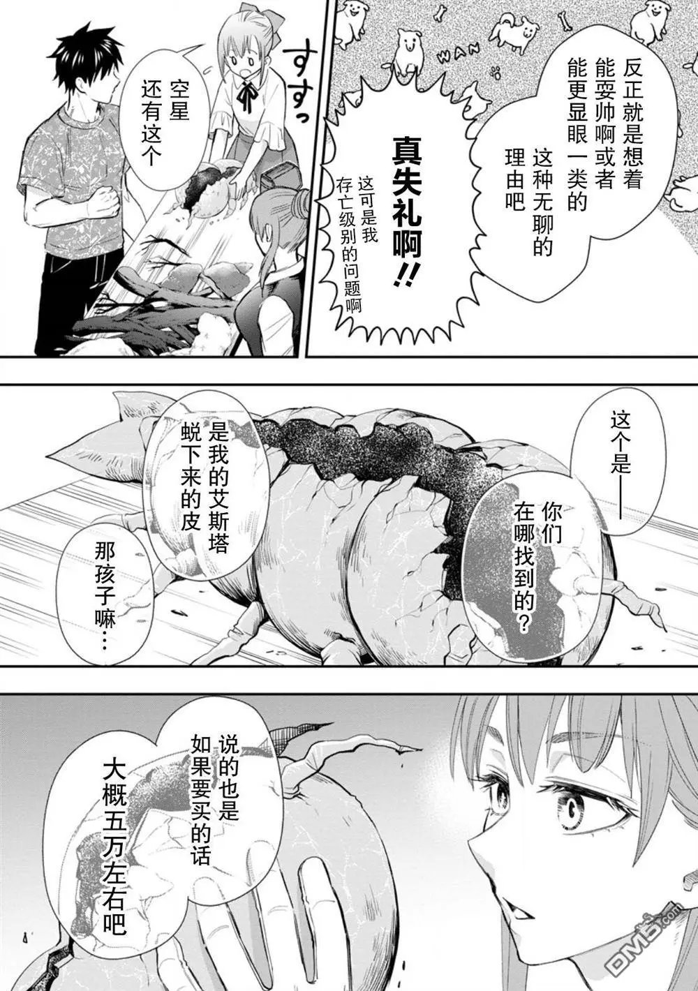 第43话