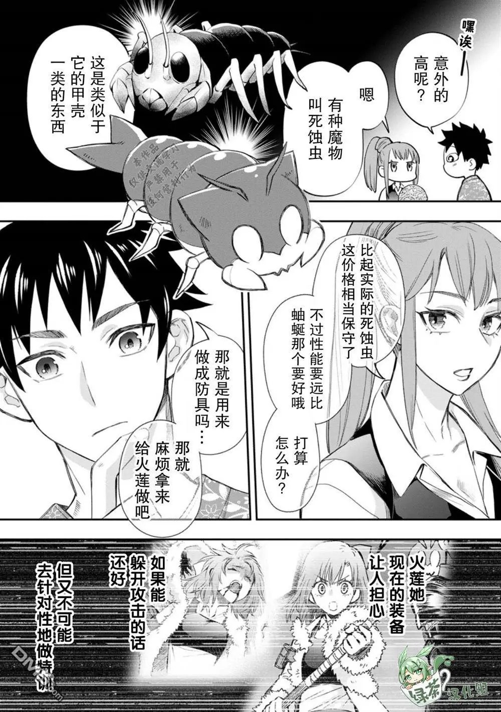 第43话