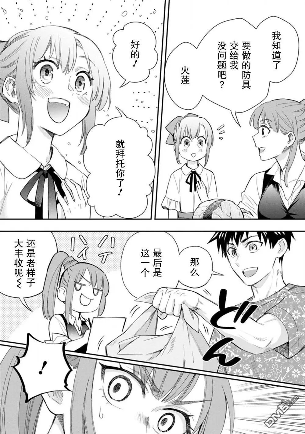 第43话