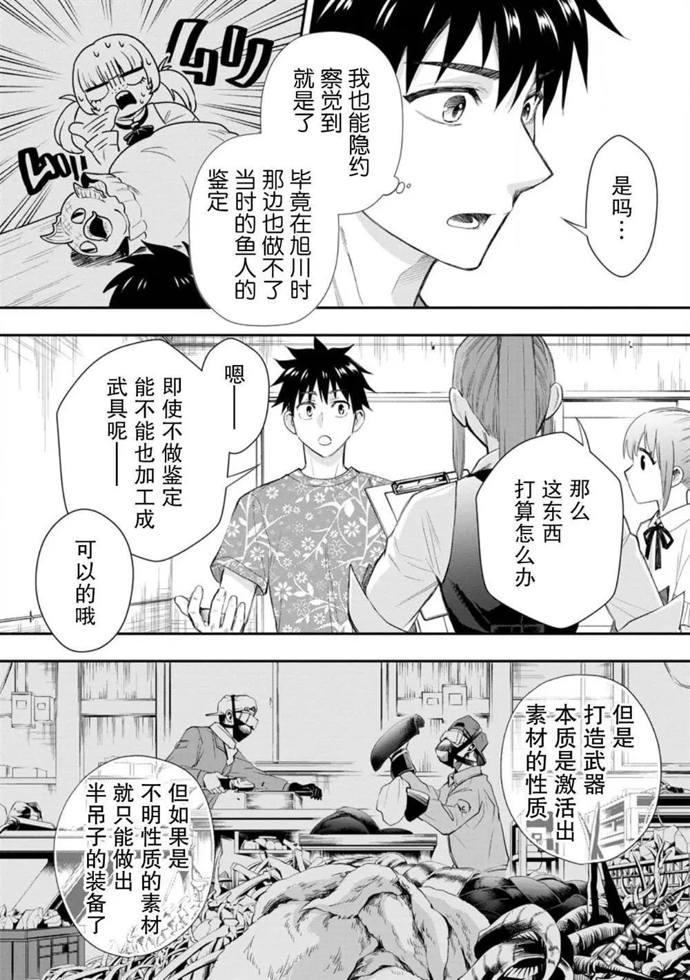 第43话