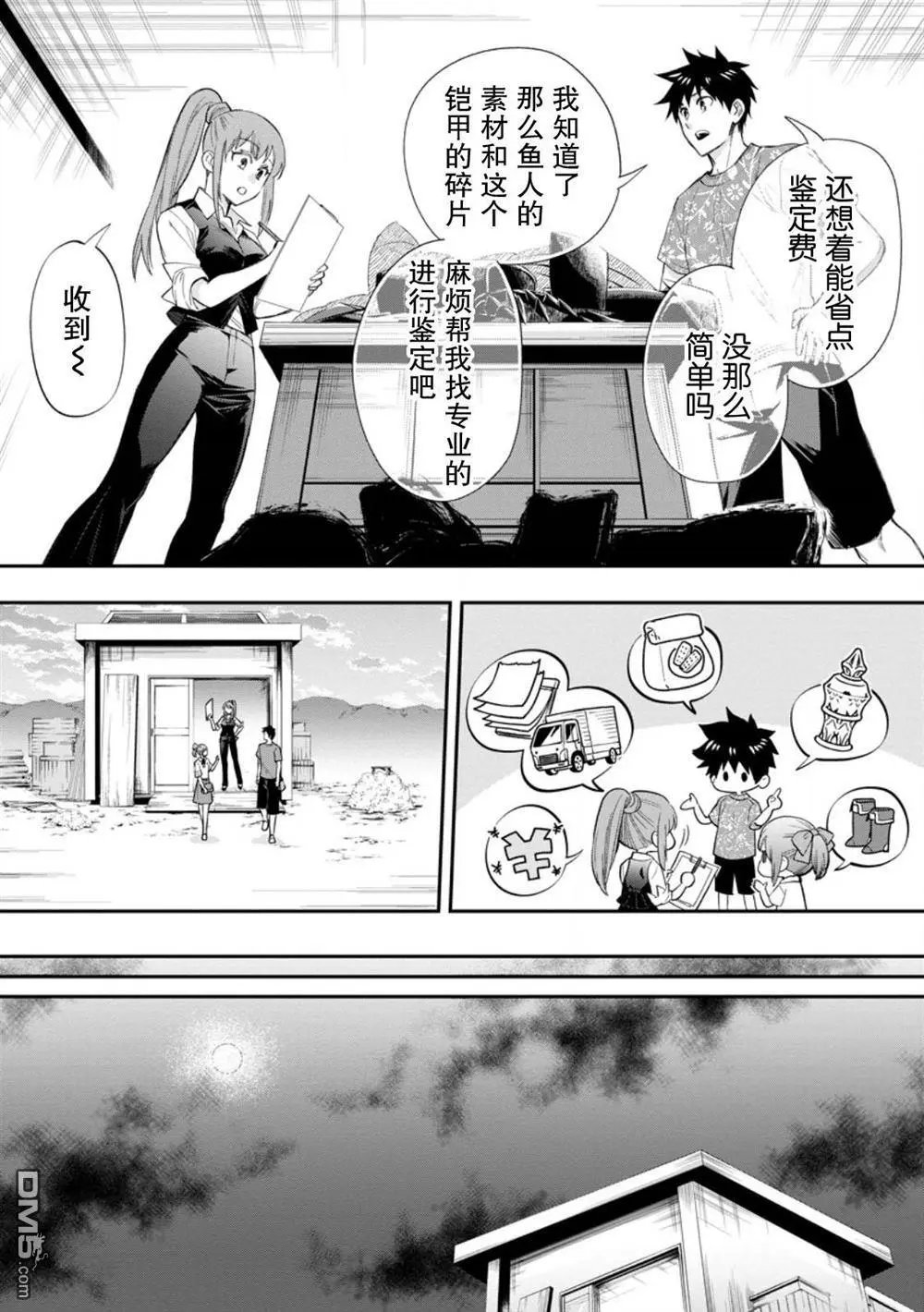 第43话