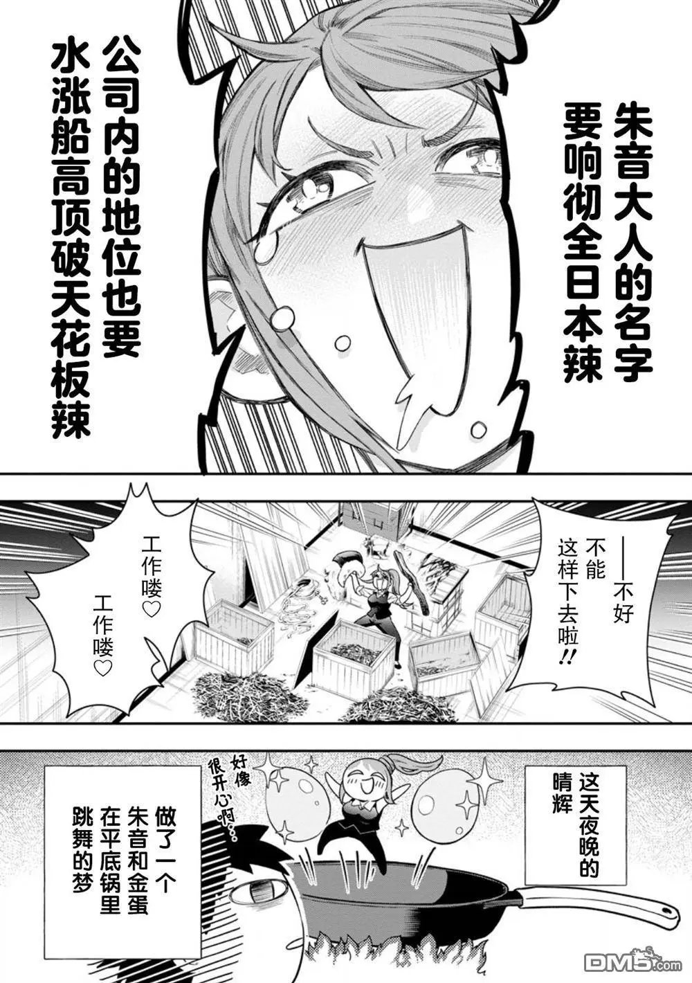 第43话