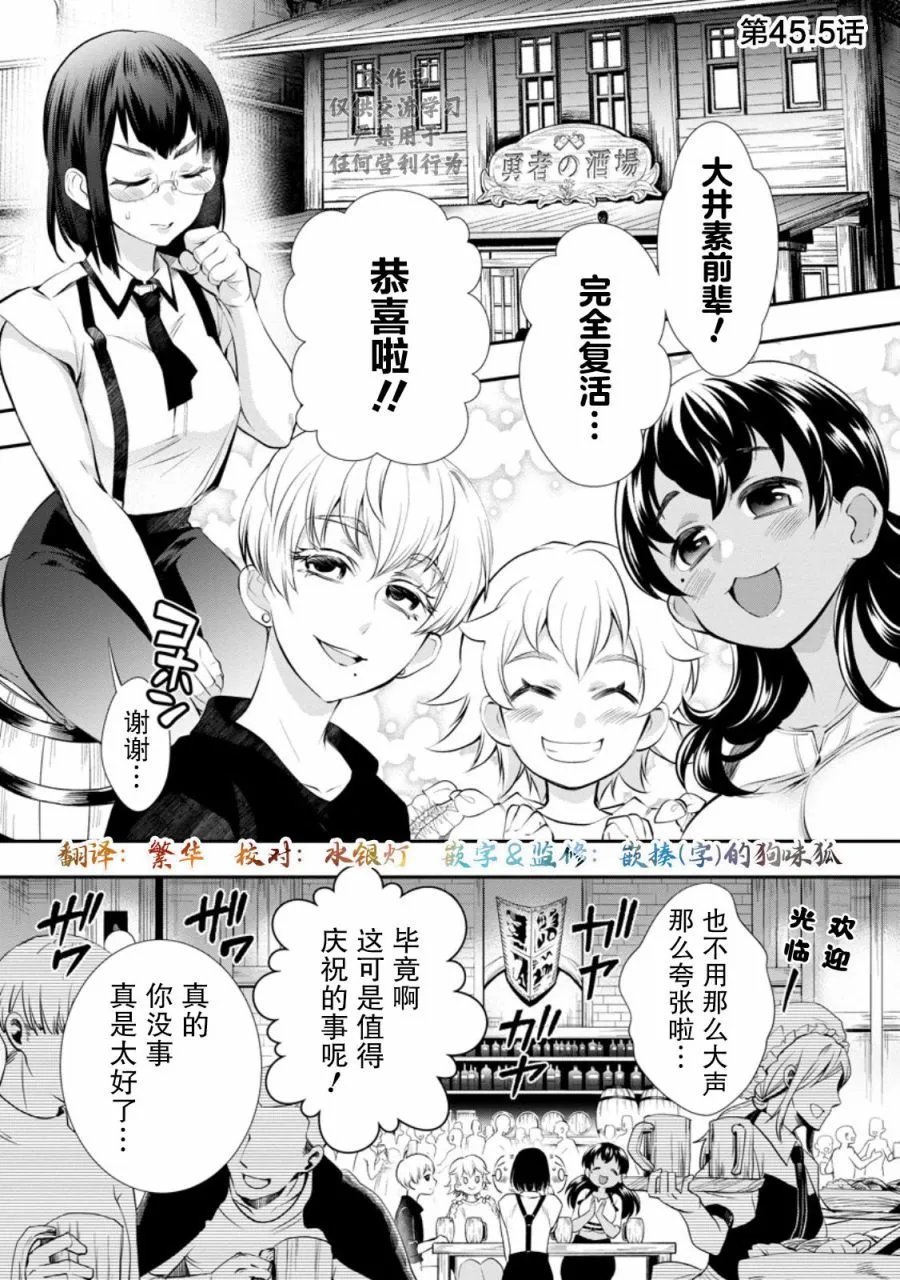 第45.5话