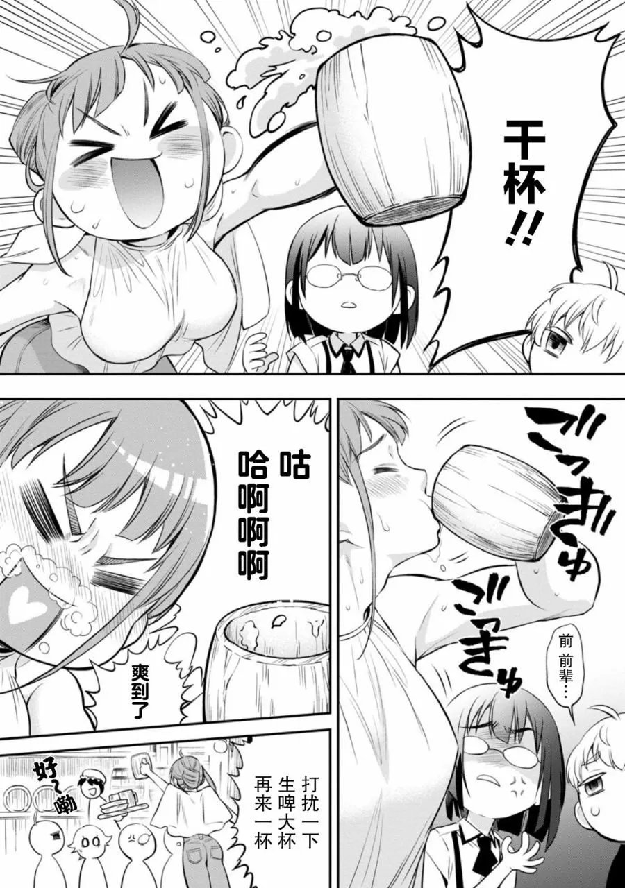 第45.5话