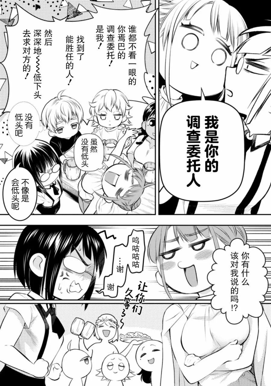 第45.5话