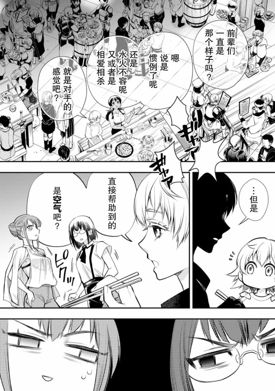 第45.5话