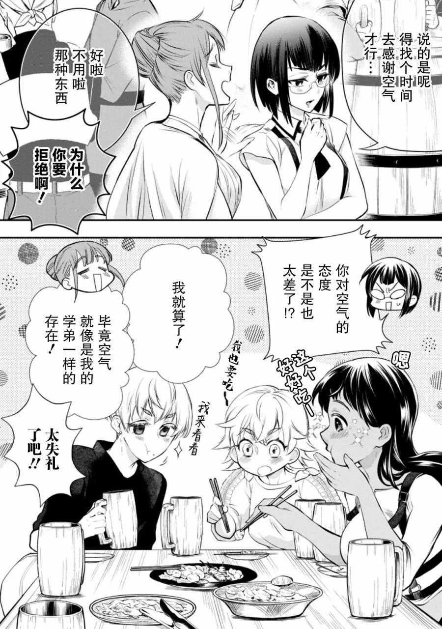第45.5话