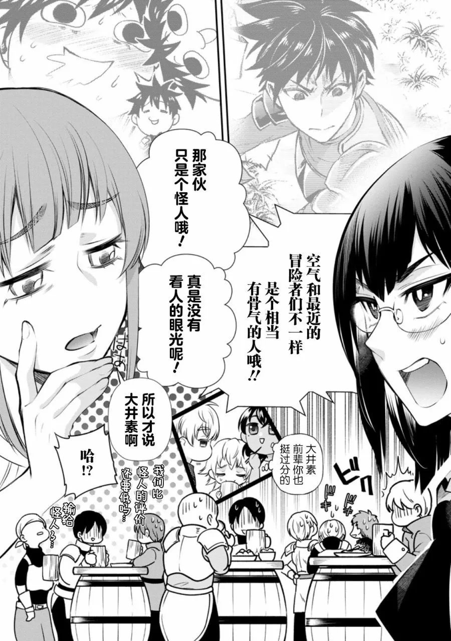 第45.5话