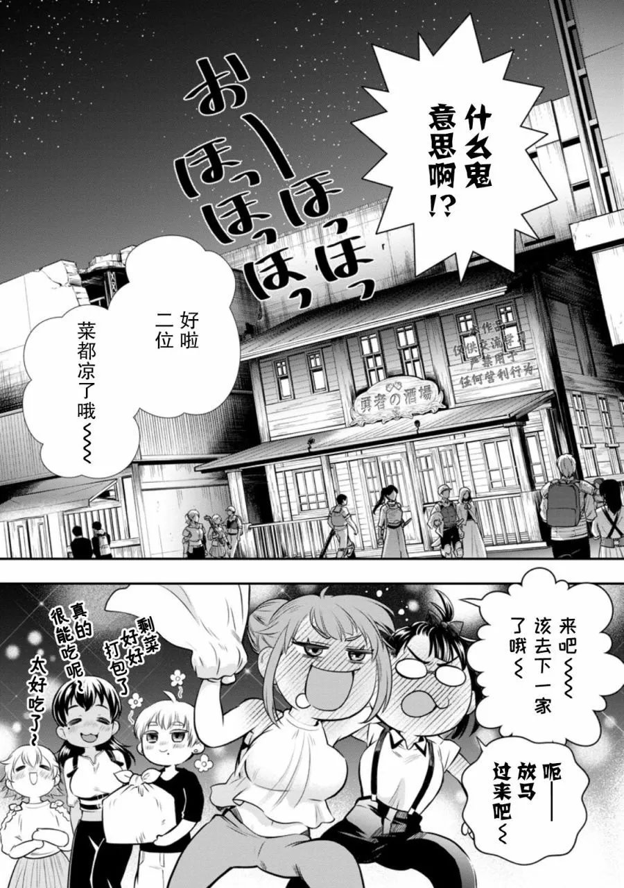 第45.5话