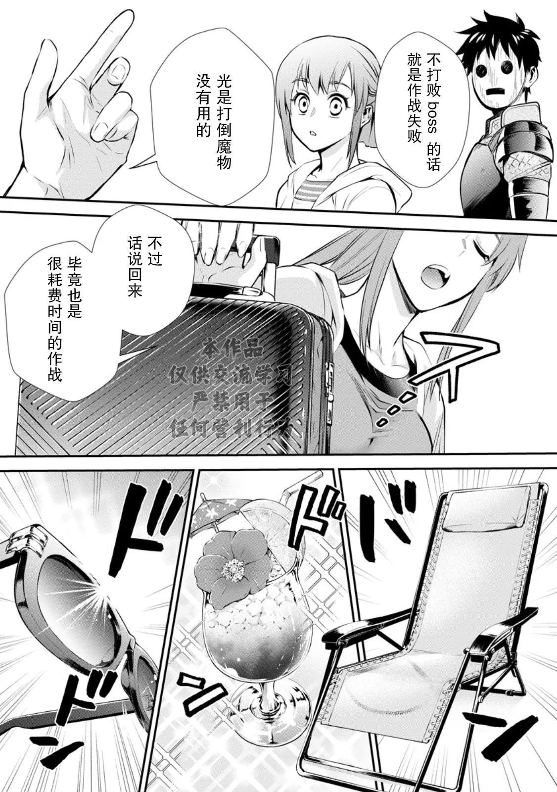 第46话