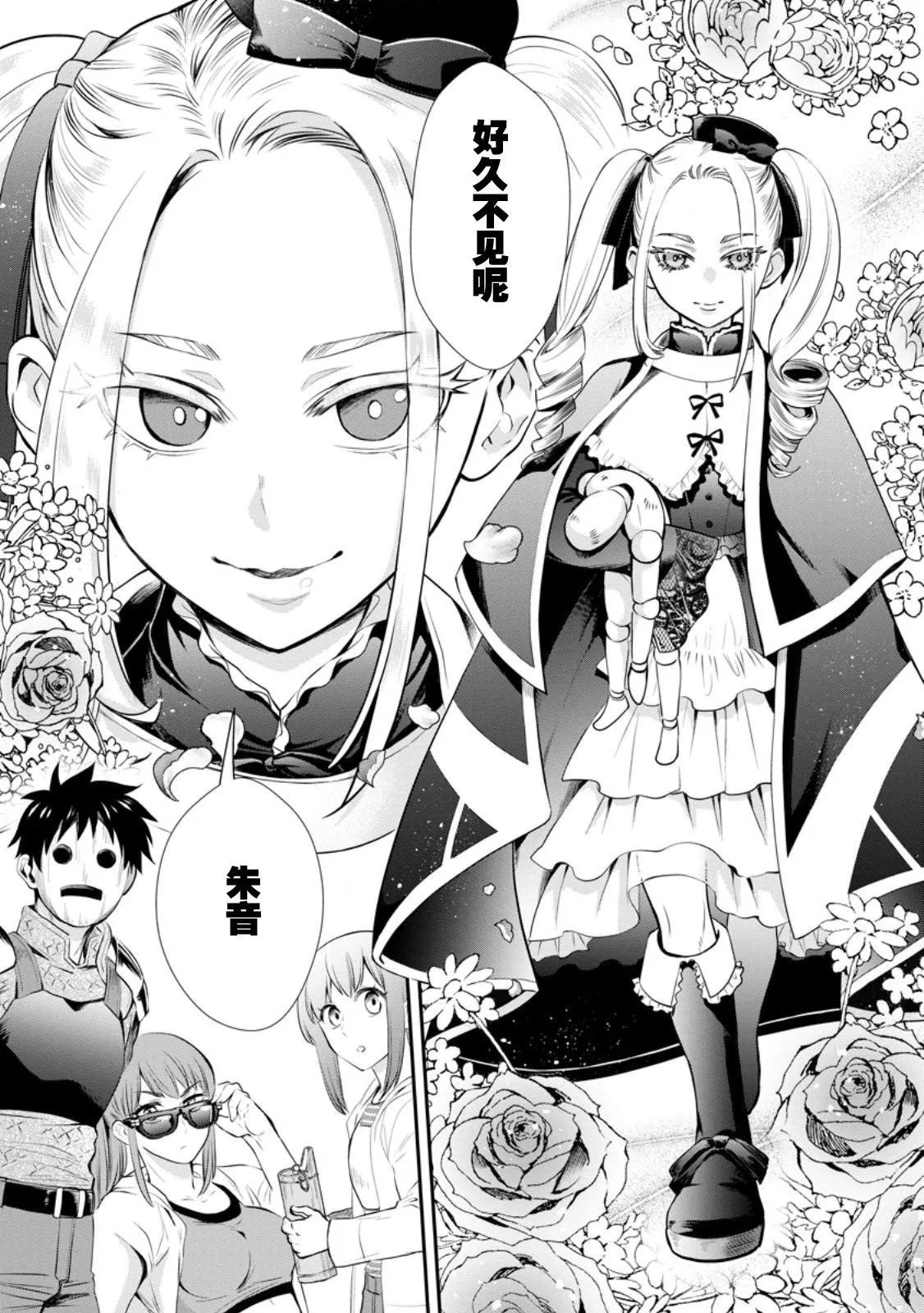第46话