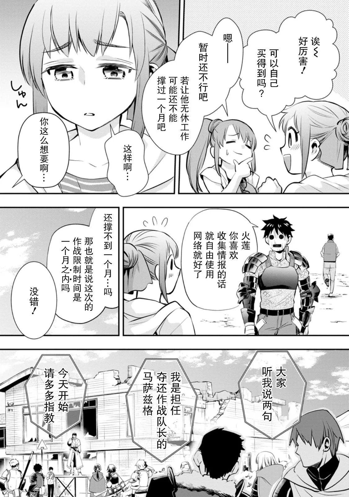 第46话
