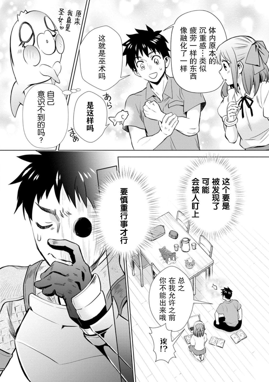 第47话