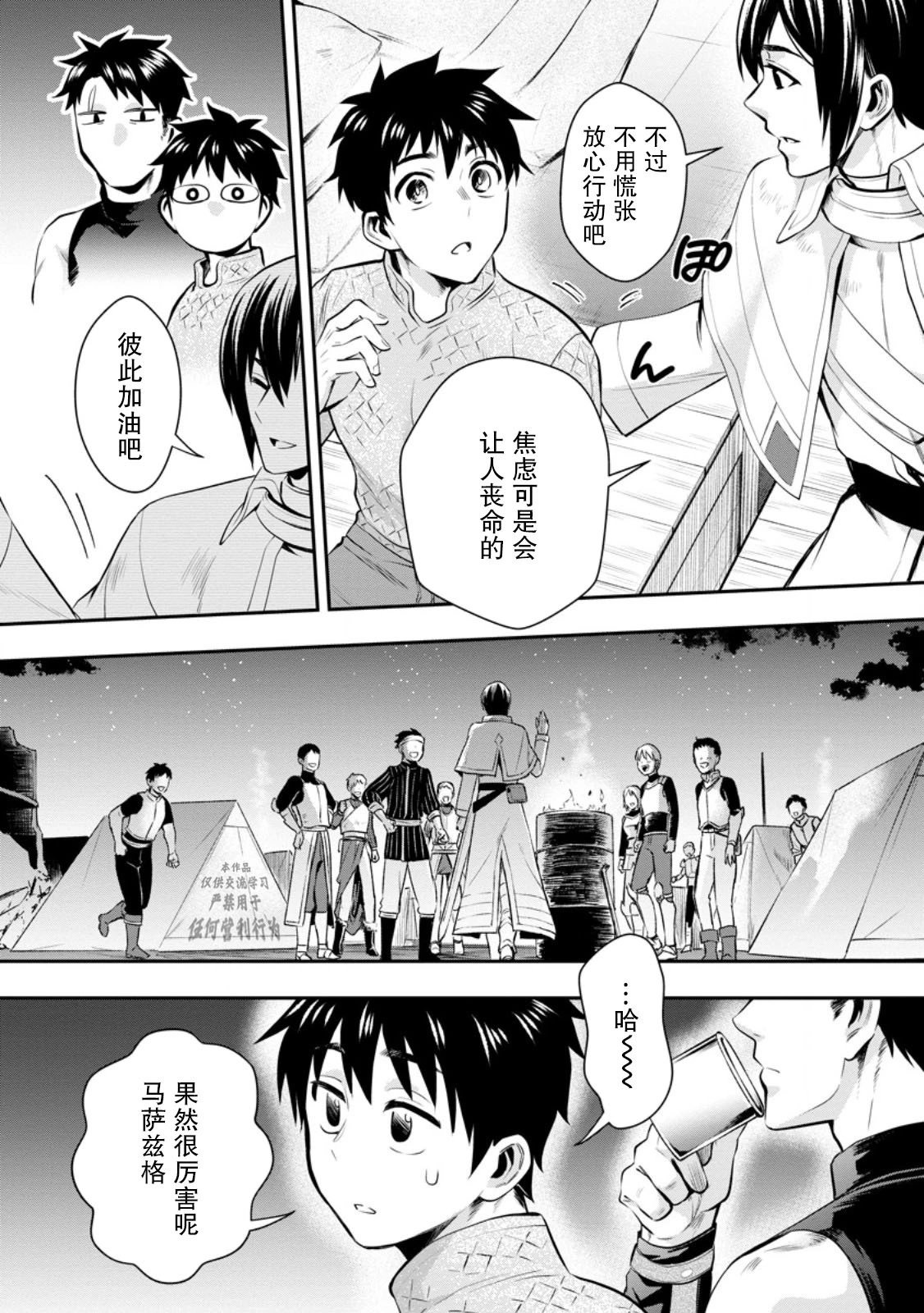 第47话