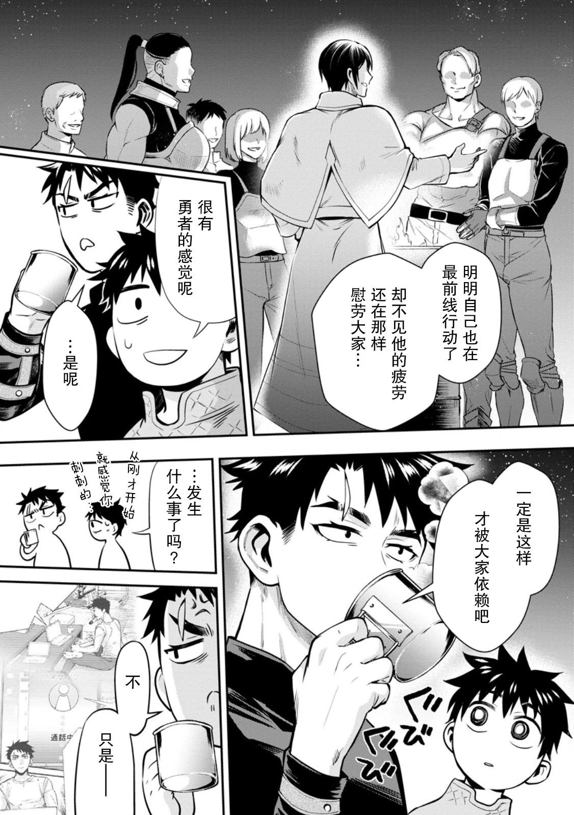 第47话
