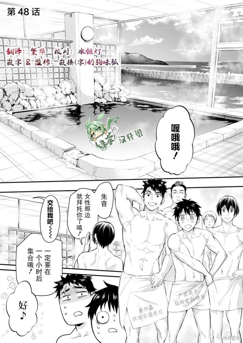 第48话