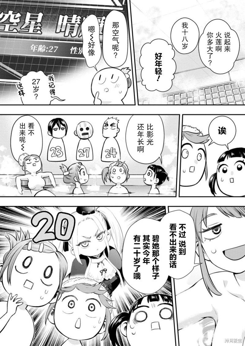 第48话