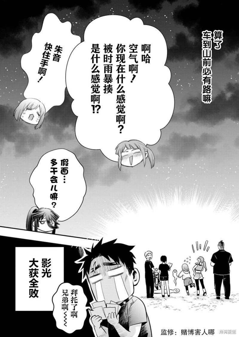 第49话