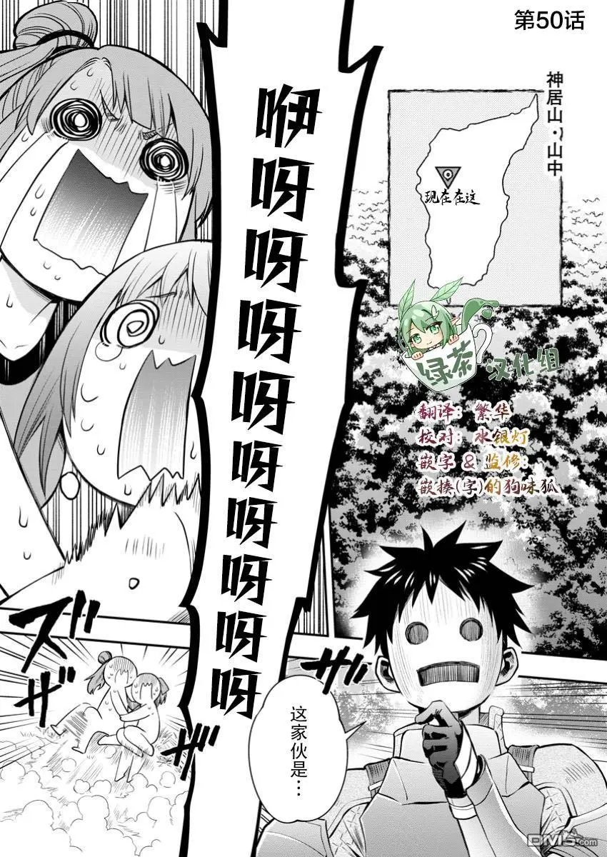 第50话