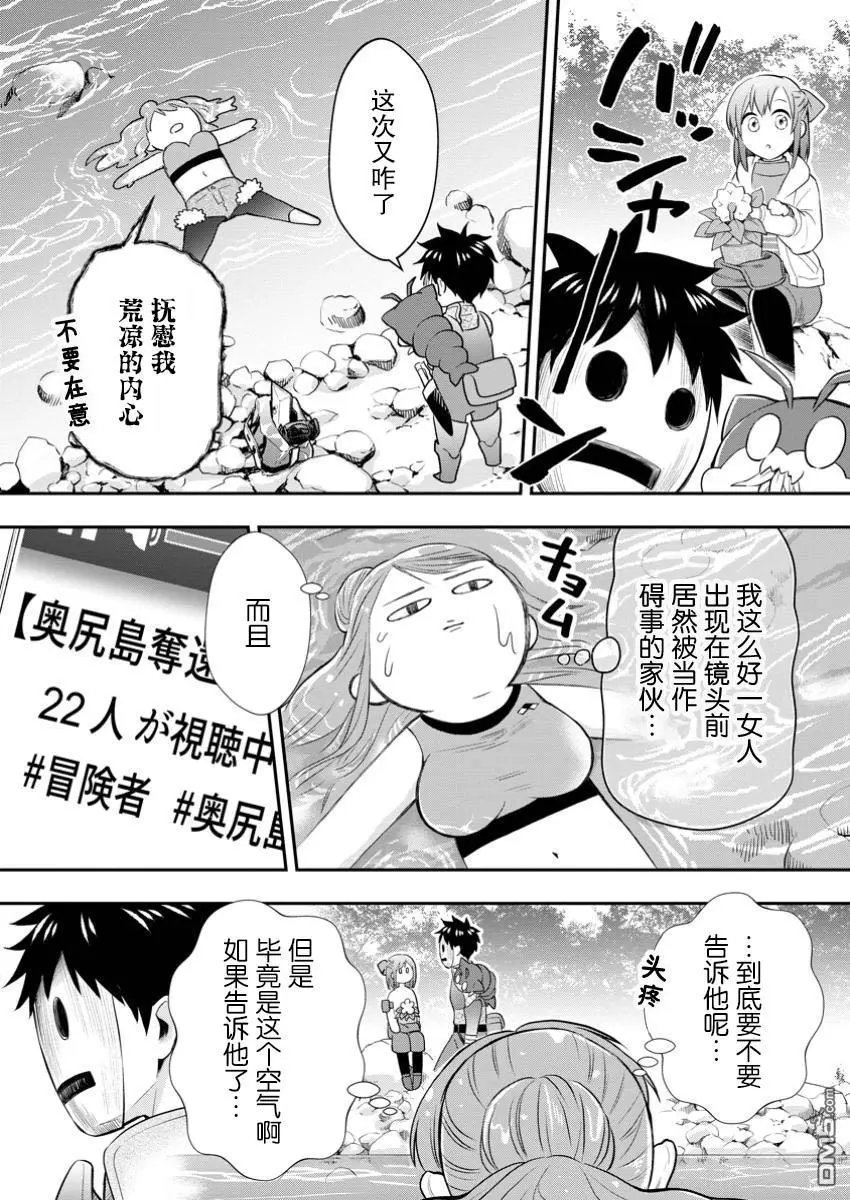 第50话
