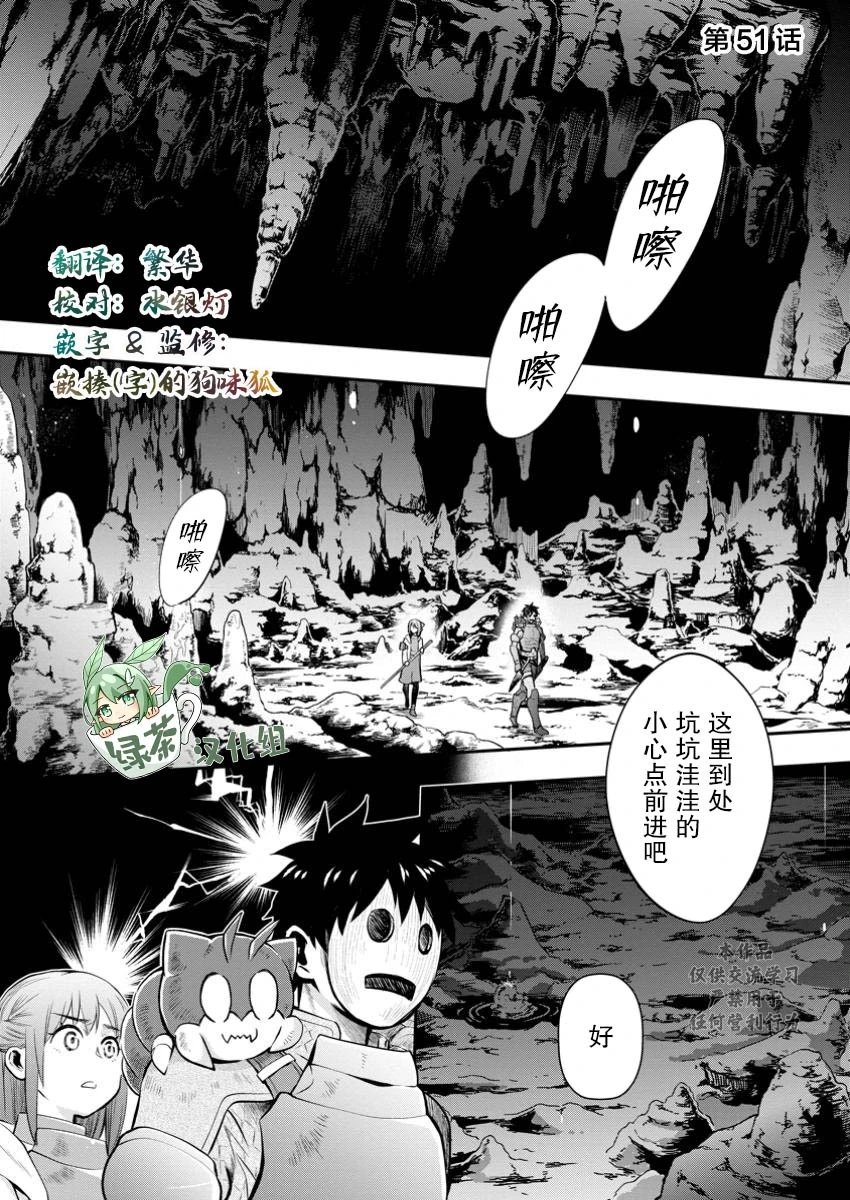 第51话