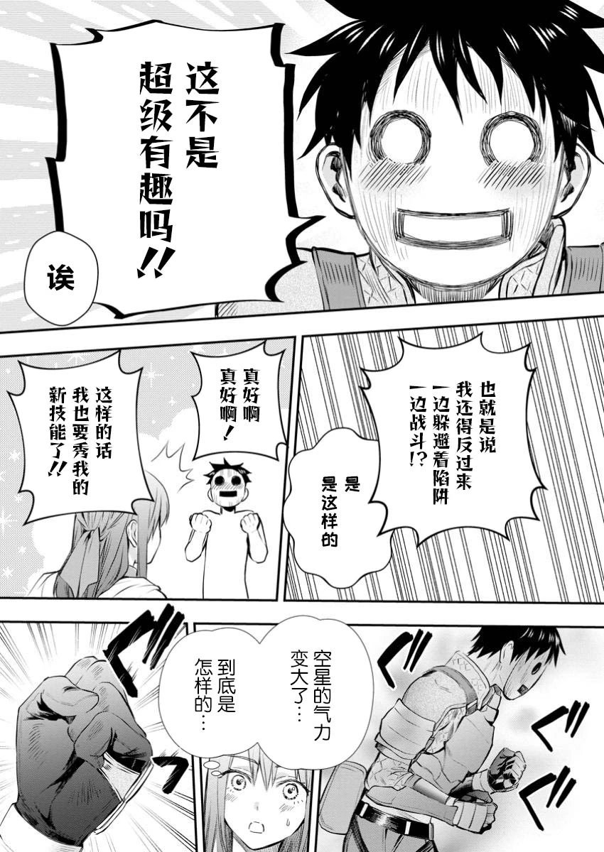 第51话