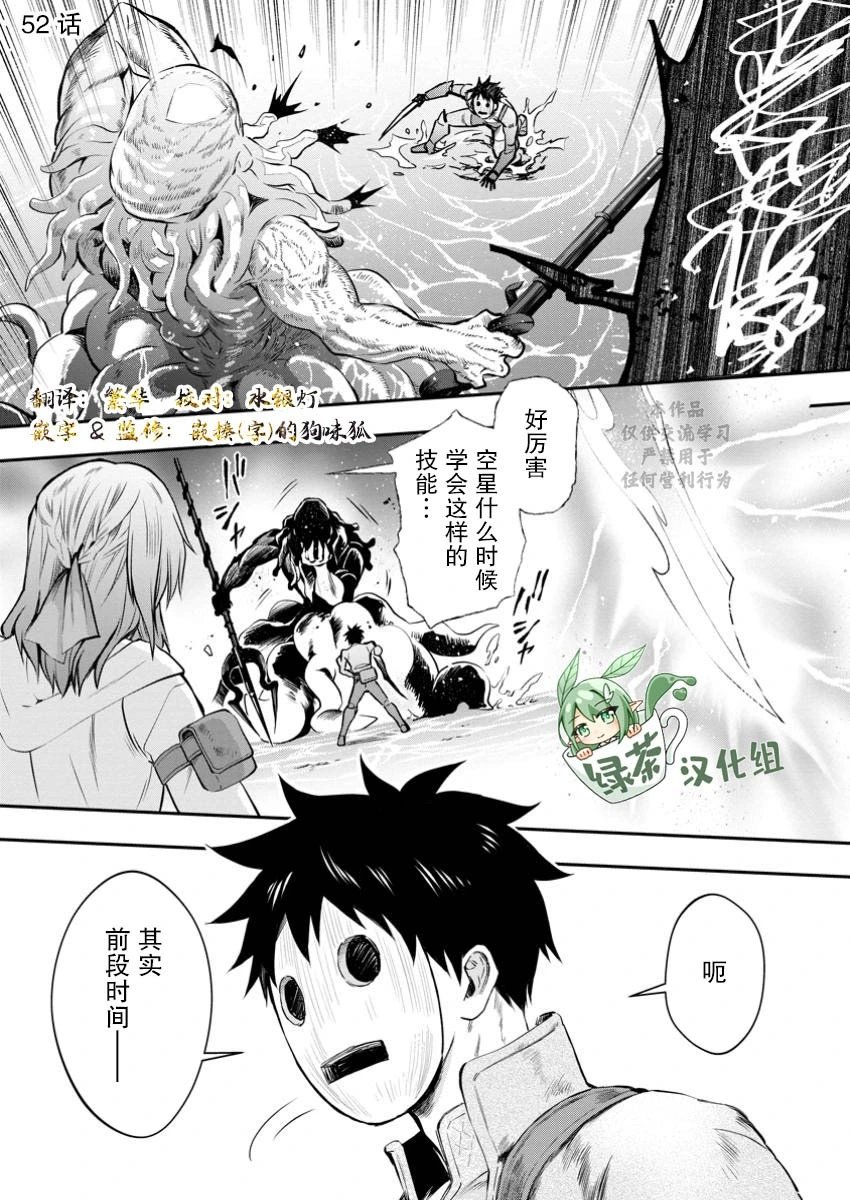 第52话