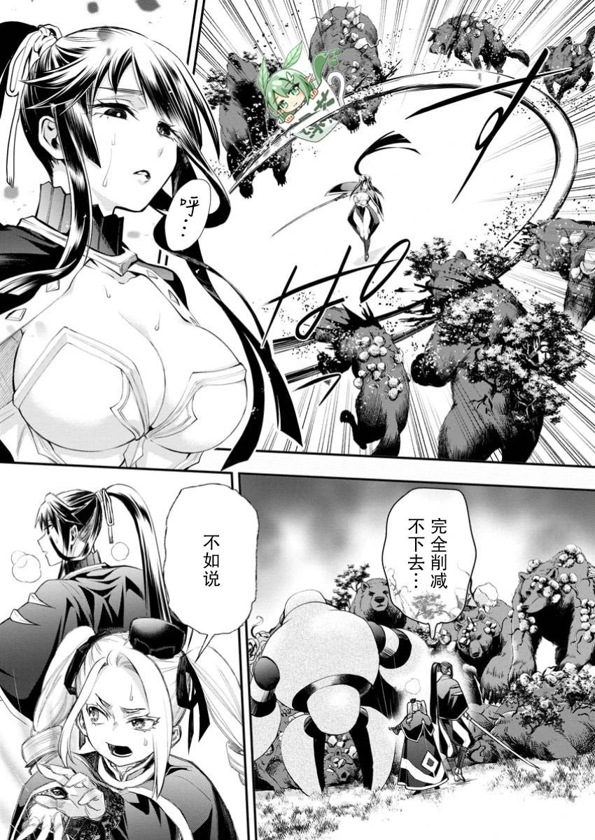 第52话