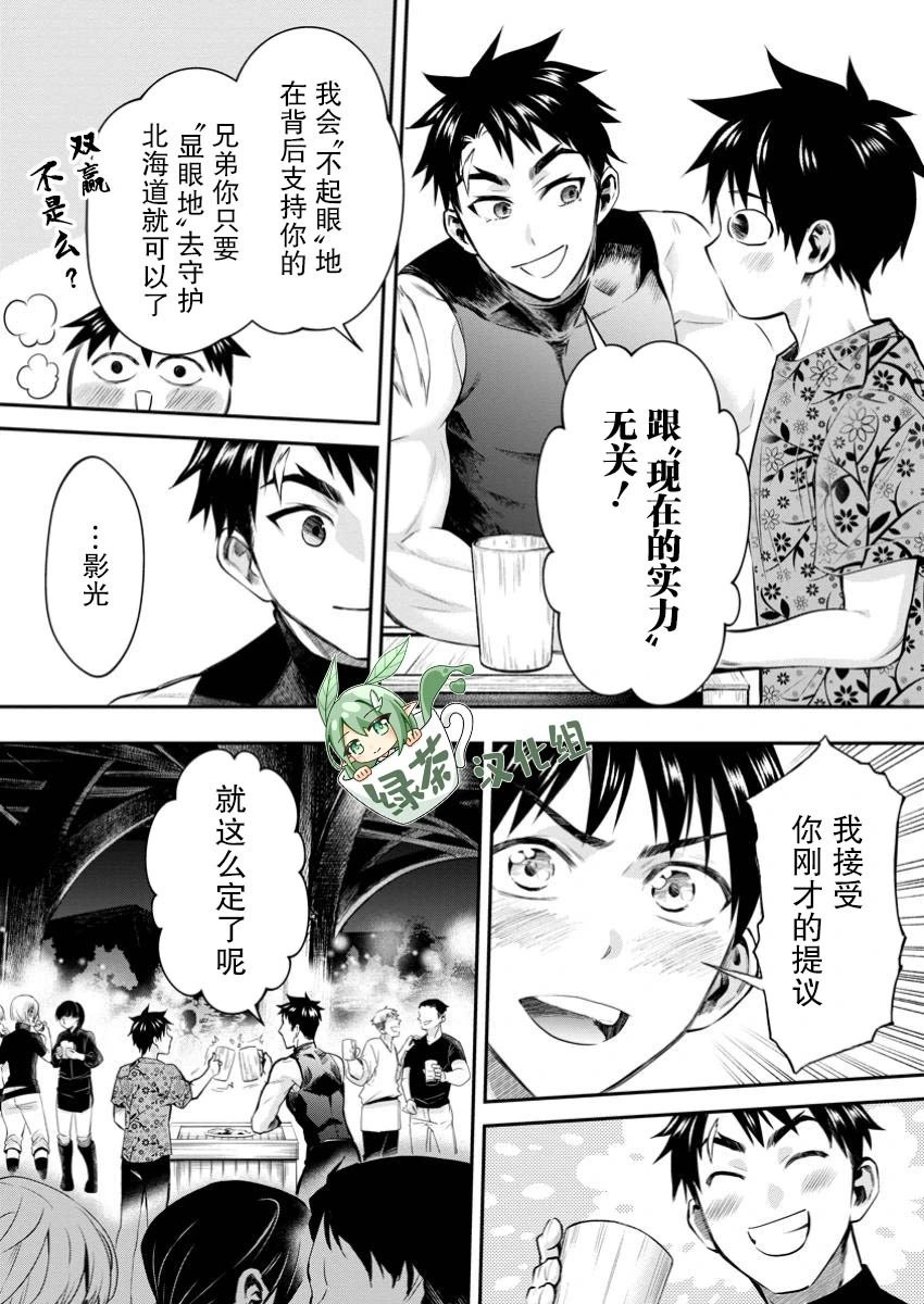 第53话