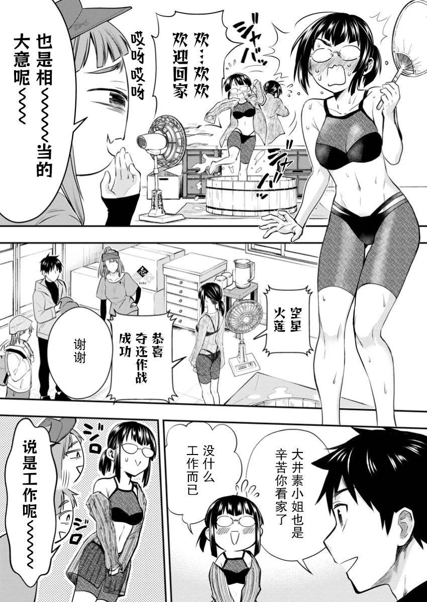 第53话
